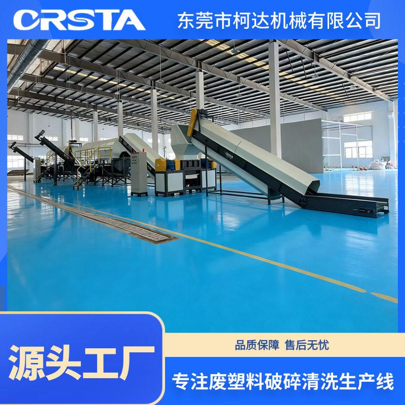 IBC吨桶机油壶撕碎清洗线HDPE塑料包装容器清洗流水线