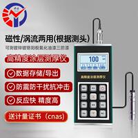 BCT-210B金属壳涂层测厚仪铁铝两用反应快高精度涂层测厚仪