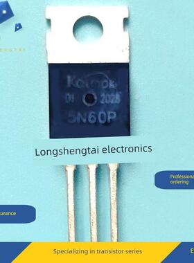 （5个）5N60P 5A/600V TO-220 N沟道 场效应三极管 现货