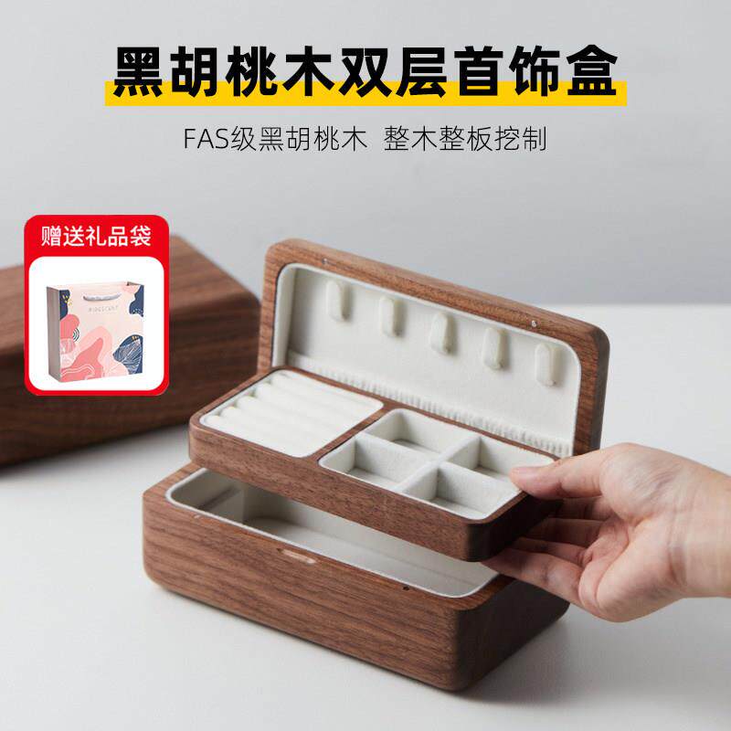 实木首饰盒双层三金首饰收纳盒高档精致覆古木质可携式珠宝项炼手