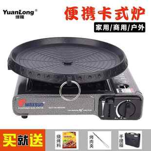 卡式 韩式 炉烤炉家用烤肉锅便携烤肉炉无烟烧烤盘不粘烤盘煎锅烤炉