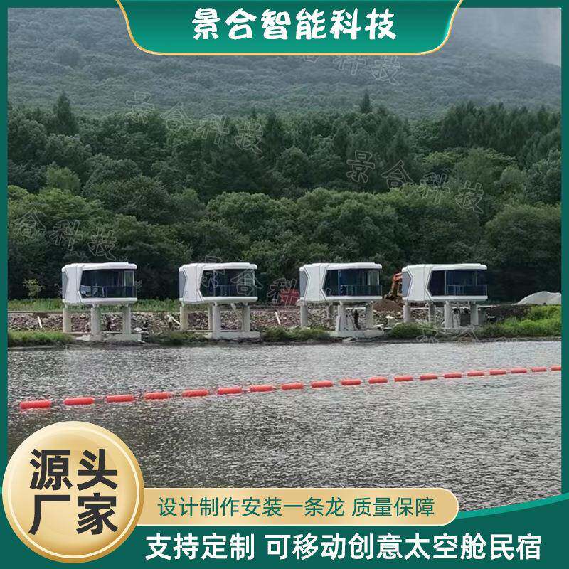 户外景区从林酒店度假屋情侣打卡移动民宿亲子互动独立胶囊房