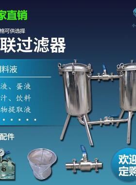 快装式双联过滤器 桶式过滤 油墨涂料颜料双联过滤器 不锈钢滤网