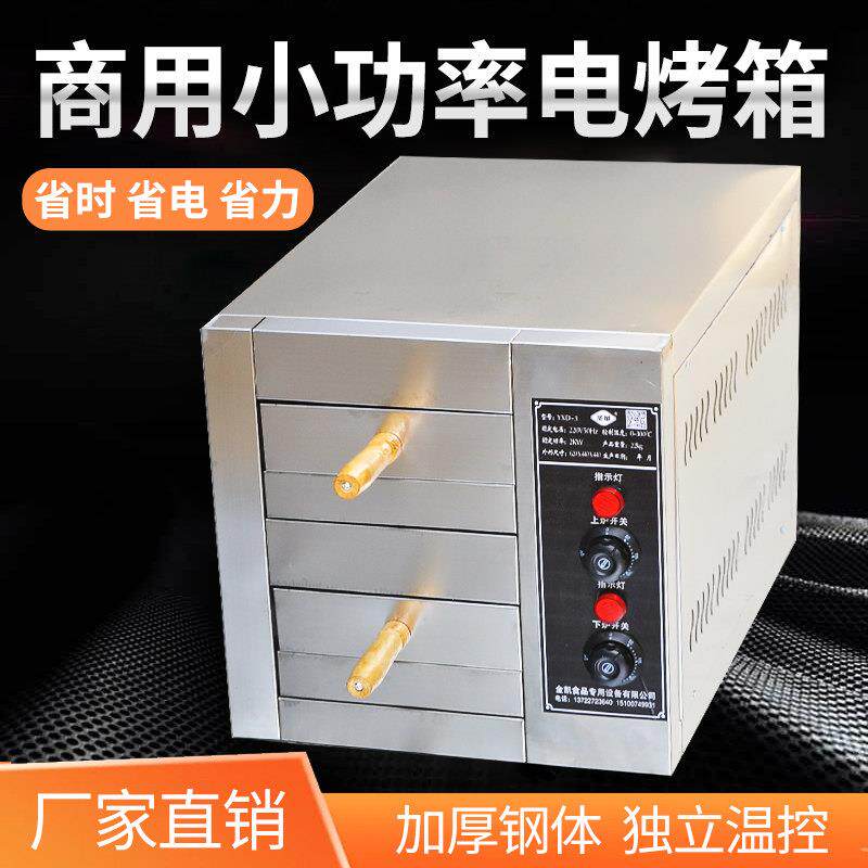 商用自动控温电烤箱 祇能烤配合电饼档使用 老潼关肉夹馍炉子火烧