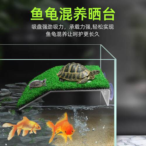 新款直销跨境热品仿真草坪乌龟晒台爬梯爬台 水族箱晒背浮岛浮台