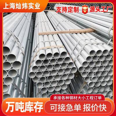 镀锌管厂家销售热浸镀锌钢管DN100DN150型号镀锌钢管可优惠