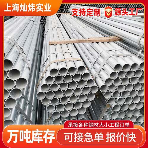 镀锌管厂家销售热浸镀锌钢管DN100DN150型号镀锌钢管可优惠