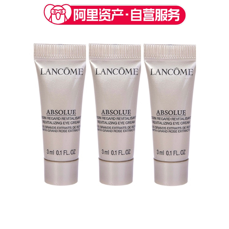 兰蔻 菁纯臻颜焕亮眼霜 3ml*3图片