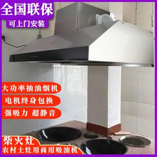 商专用排农村大功率厨房油机柴火用用灶抽油烟机抽油机油机吸土灶