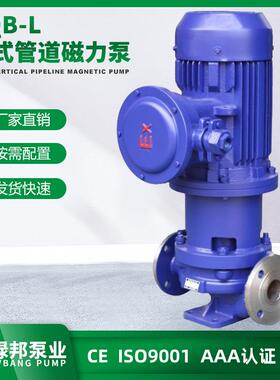 CQB-L立式不锈钢磁力泵立式不锈钢磁力泵立式防爆磁力泵