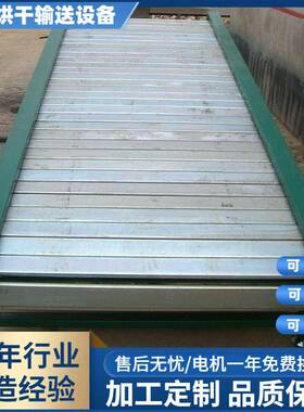 永利厂家供应机电链板提升机槽型板链上料机重型带式提升机加工