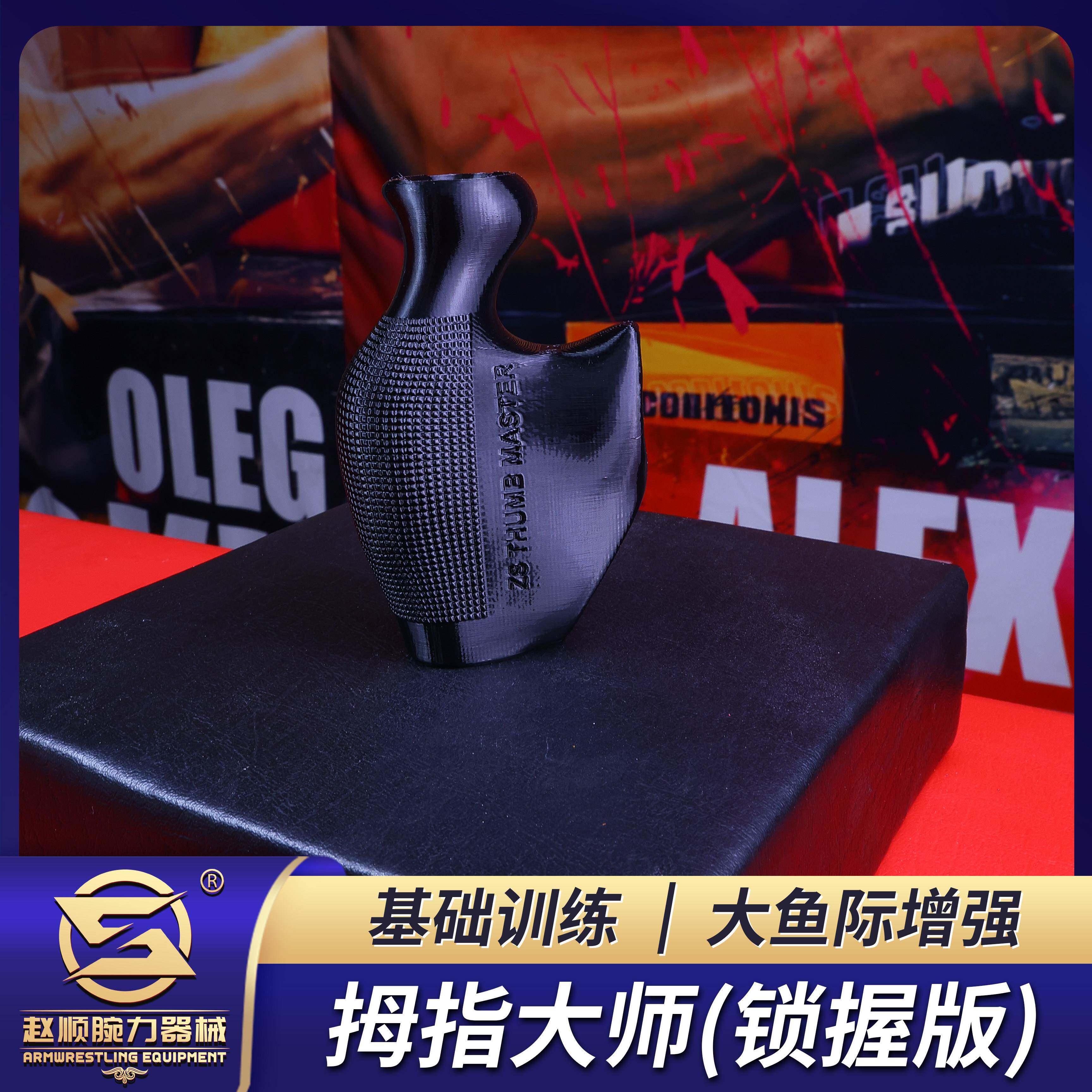 锁握版 拇指器旋前鱼大 大际增强男师式NEF掰手腕扳手腕腕力顶峰