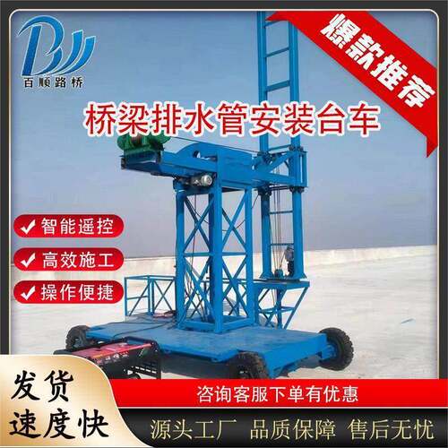 桥梁排水管施工台车架桥护栏板安装电动防撞施工吊篮升降平台