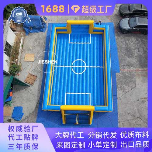 大型足球赛场团体活动竞技设备安全软包围挡模块化快速