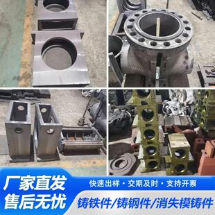 加工铸造定制灰铁铸件不锈钢铸造件球墨铸件铸钢件机械配件铸铁件