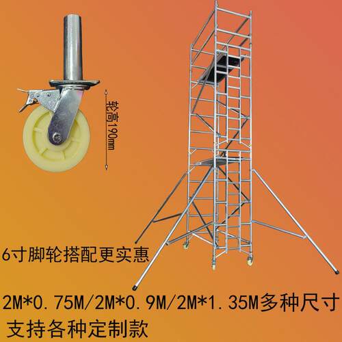 材移动铝合金脚手架加厚平台工地爬梯装修登高铝架全套