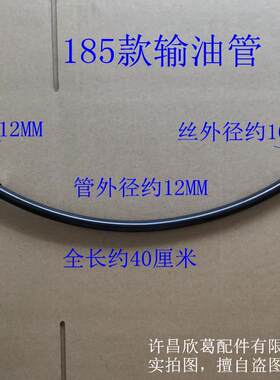 单杠柴油机 输油管 柴油管 180 185 190 192 进油管 农用车油管