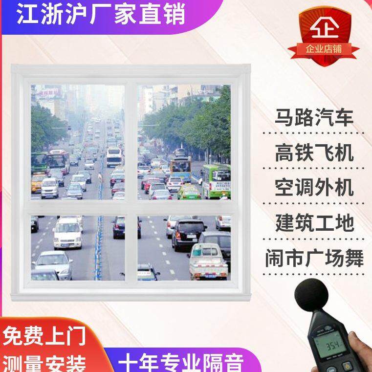 上海南京杭州临街卧室加装隔音窗新春特价三层加强四层夹胶玻璃