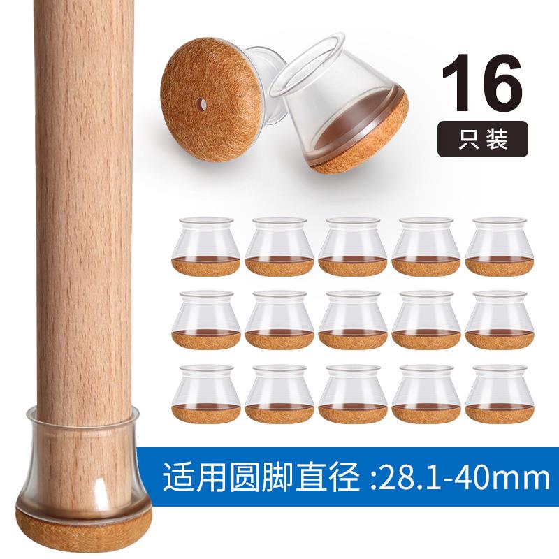硅胶毛毡椅子脚套桌椅脚套桌子脚套防滑静音凳子凳脚桌腿桌脚垫