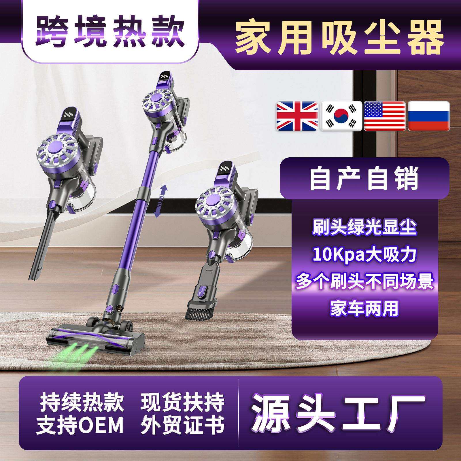 V07家用手持推杆吸尘器无线绿显可拆卸刷头大吸力功率扫地机