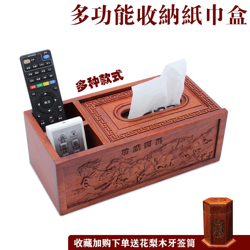 陶杂物纸巾遥控器琪收收纳盒抽手机古典多功能花梨木实木红木盒纸