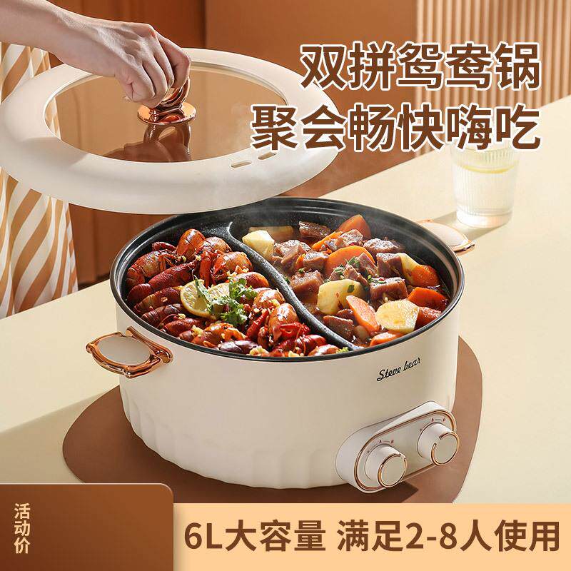 6L鸳鸯电火锅微压锅电煮锅多功能一体大容量双层电蒸锅110v/220v