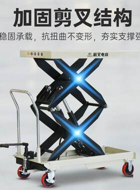 HC移动式手动平台车搬运车液压升降台车小型模具升高车仓库