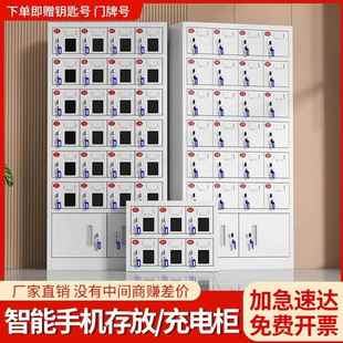 需定制手机存放柜充电带锁USB保管箱会议室学校管理工具充电柜透