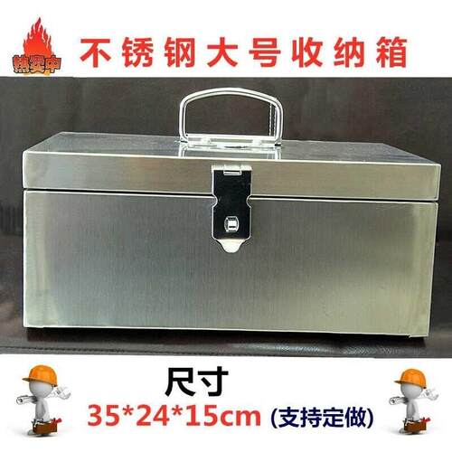 不锈钢箱子工具箱密码票据箱印章箱收纳盒手提钱箱钱盒文件储物箱