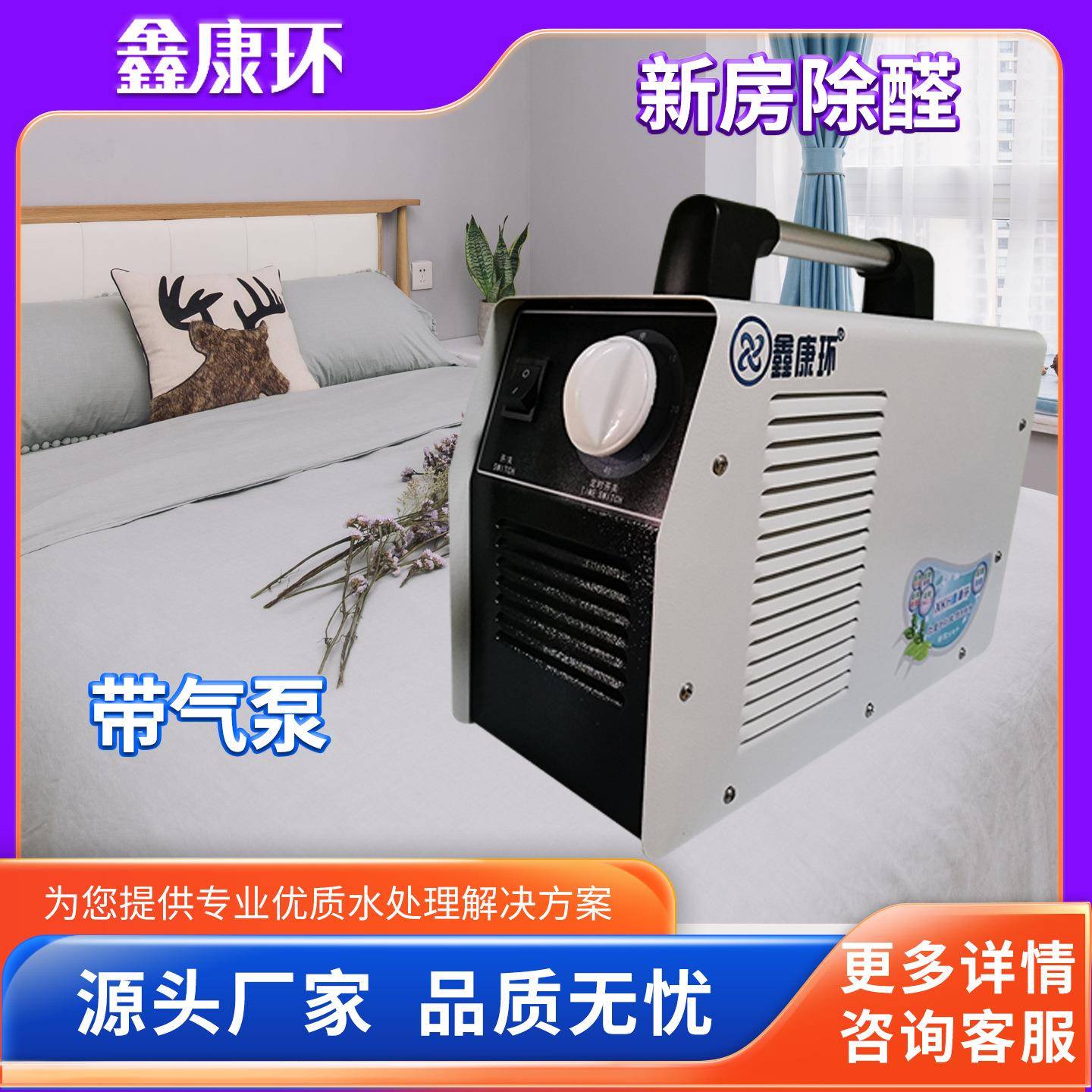 臭氧发生器小型手提式新房甲醇车间办公室仓库垃圾房除味除臭杀菌