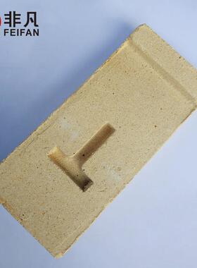 电炉用高铝搁丝砖丁字耐火电阻炉专用炉丁轻质保温工业高温锅炉