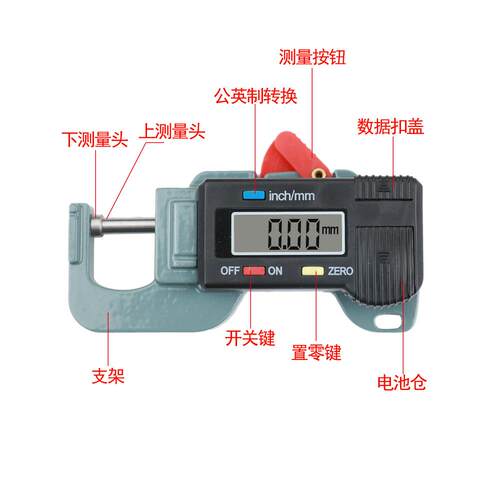 12.7MM 0.01MM 数显厚度仪横式珠宝测厚规卡规直径测量E18