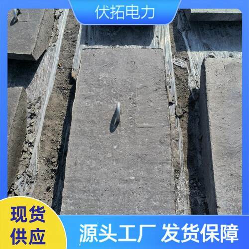 水泥制品现货电线杆拉线盘水泥拉盘800*400混凝土拉线盘