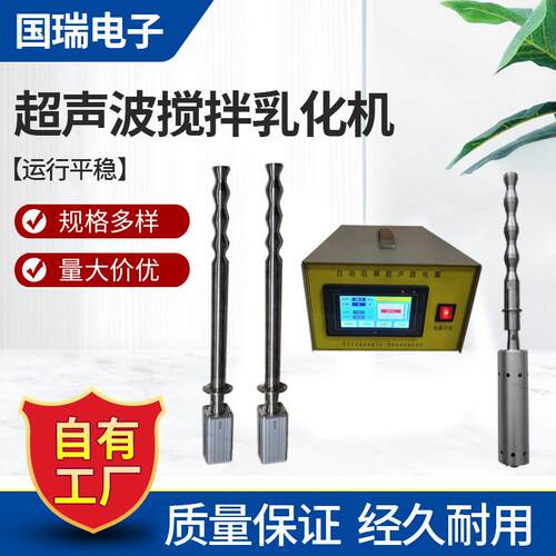 3000w超声波乳化机 2000w超声波分散机 超声波萃取机 剪切仪