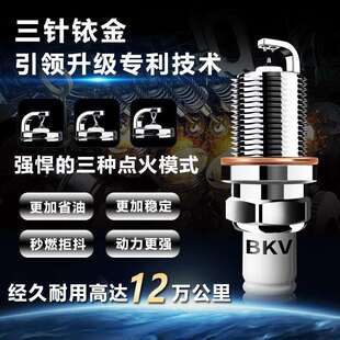 C30 C50风骏H2超双铱金原厂升级 哈弗长城H6火花塞H3