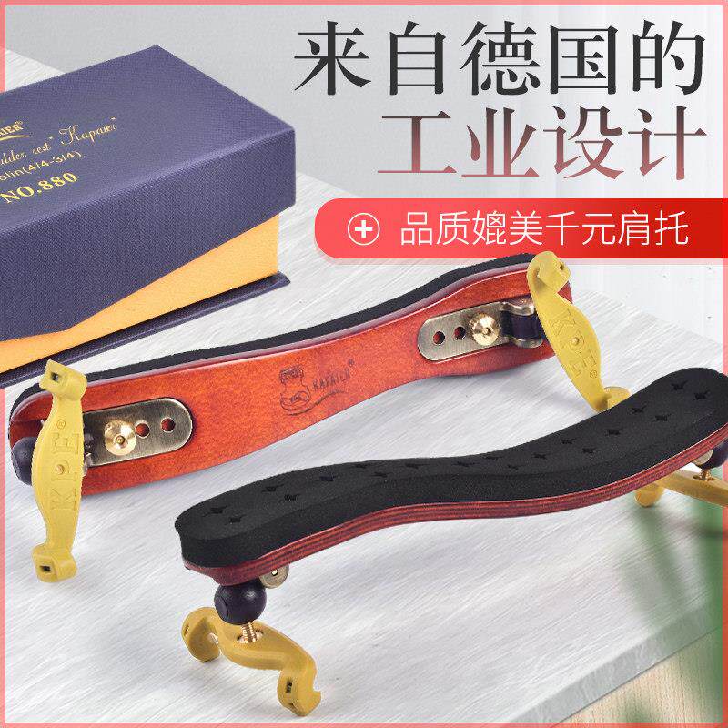 德因美小提琴肩托 托 3/4 4/4木制肩垫小提琴垫肩可调节琴托 托