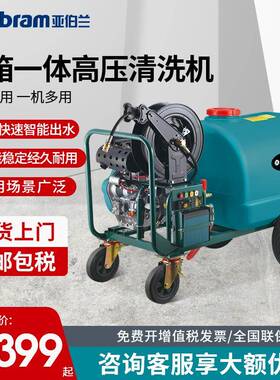 YK15-17D柴油款物业商用高压清洗机大功率高压水枪300L水箱