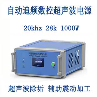 强制震动超声波电源20khz强震超声波电源数字控制实验室超声波