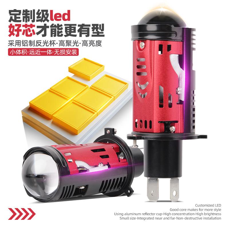 K3直插式H4双光透镜激光大灯LED汽车小透镜远近一体激光大灯