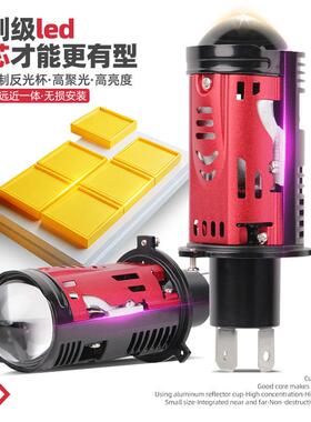 K3直插式H4双光透镜激光大灯LED汽车小透镜远近一体激光大灯