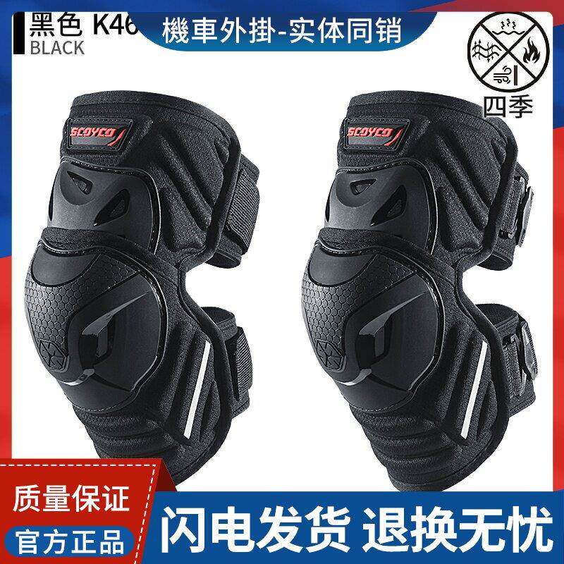 赛羽摩托车护膝护肘加厚防摔防风K27保暖护具护腿K46骑行k15