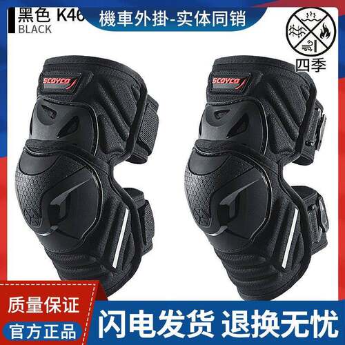 赛羽机车护膝护肘加厚防摔防风K27保暖护具护腿K46骑行k15
