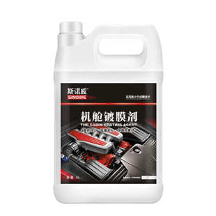 斯诺威机舱镀膜剂发动机橡胶塑料件养护上光防老化发白翻新4L