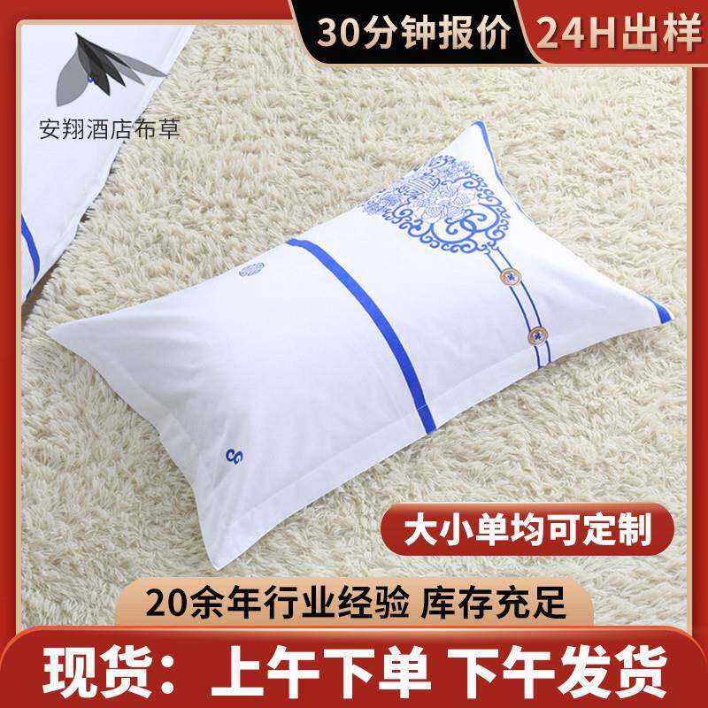 厂家直销情迷香格拉纯棉贡缎印花枕套 酒店布草 床上用品