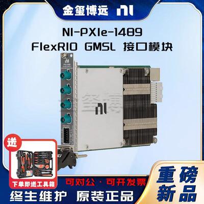 PXIe-1489FlexRIOGMSL接口模块