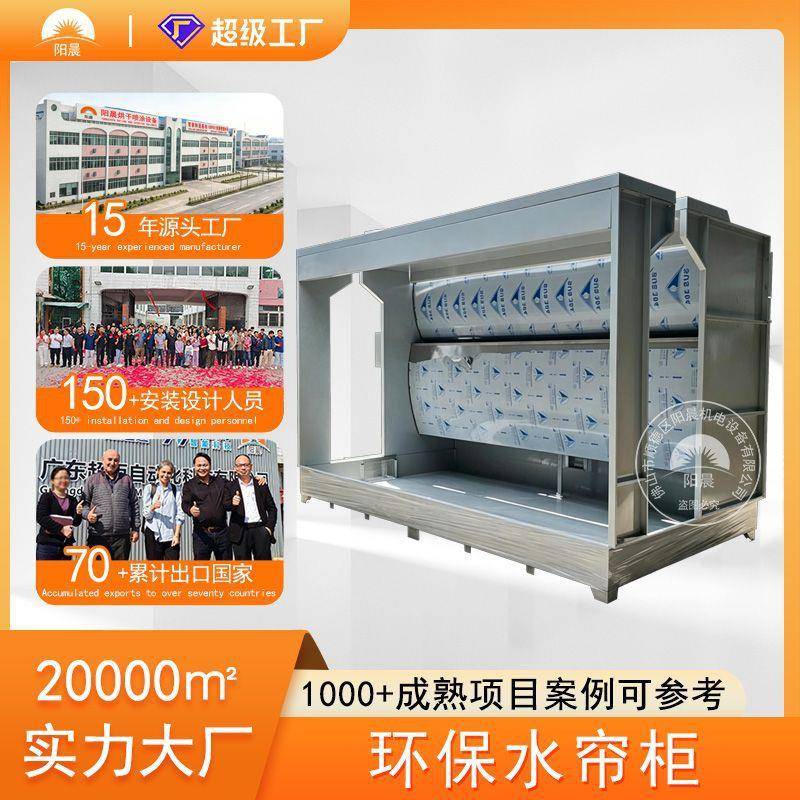 厂家供应喷漆房喷油台水帘除尘柜不锈钢环保型喷漆柜喷雾净化设备