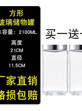 牛肉酱密封罐专用密封五谷收纳果干白糖厨房展示咖啡豆食品包邮白