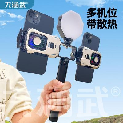 九涵武户外直播支架行走双机位带散热补光灯设备全套手机专用架子