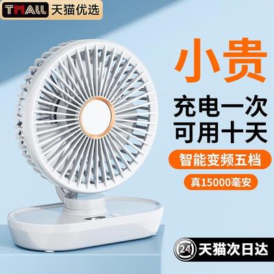 可摇头桌面小风扇超静音办公室桌上usb充电风扇小型宿舍学生床上家用大风力超长续航台式电扇迷你台扇便携985
