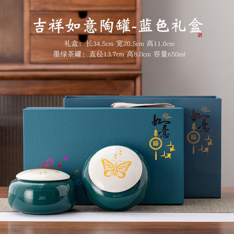 茶罐叶高档包装盒密封罐红jlbtc7茶绿吉意祥如半斤装茶叶包装log